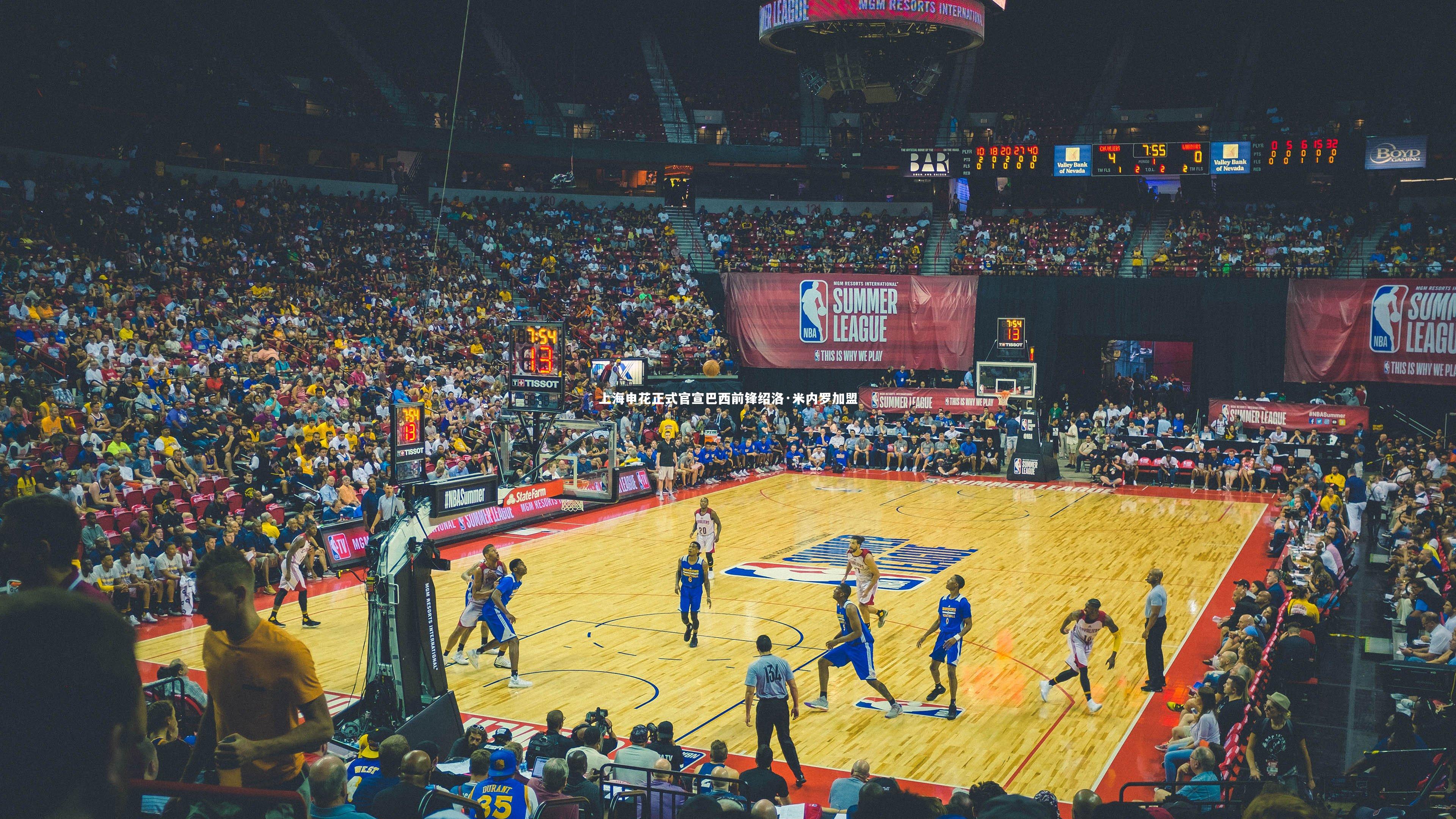 上海申花正式官宣巴西前锋绍洛·米内罗加盟