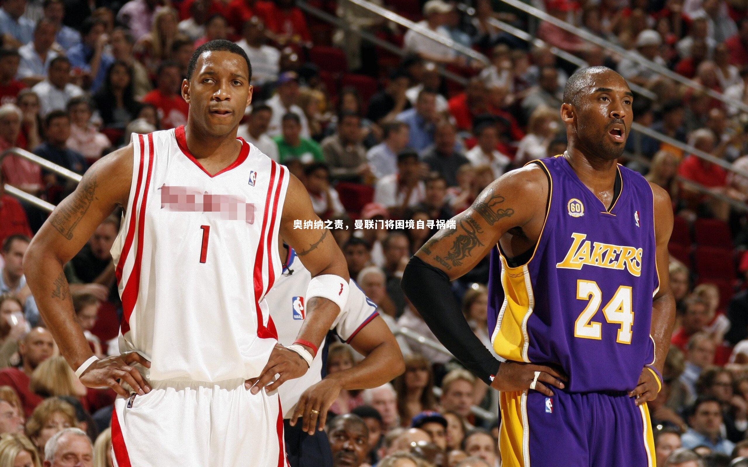 奥纳纳之责，曼联门将困境自寻祸端